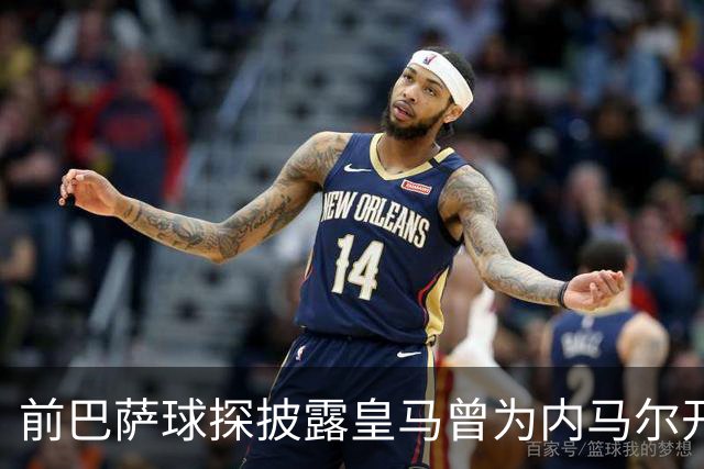 前巴萨球探披露皇马曾为内马尔开出1.7亿报价