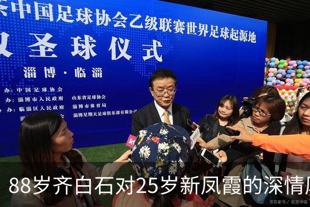 88岁齐白石对25岁新凤霞的深情厚谊